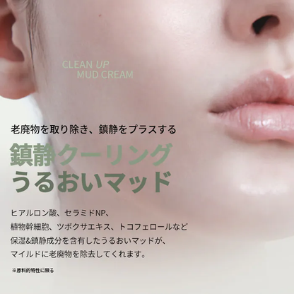 ilso クリーンマッドクリーム
