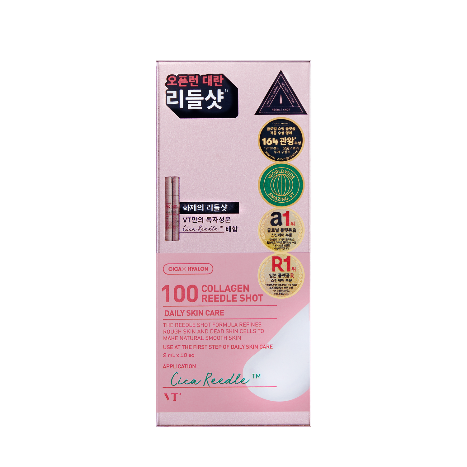 vt リードルショット300 50mL 3個セット VT Cosmetics リードルショット トライアル3種セット – Coréelle