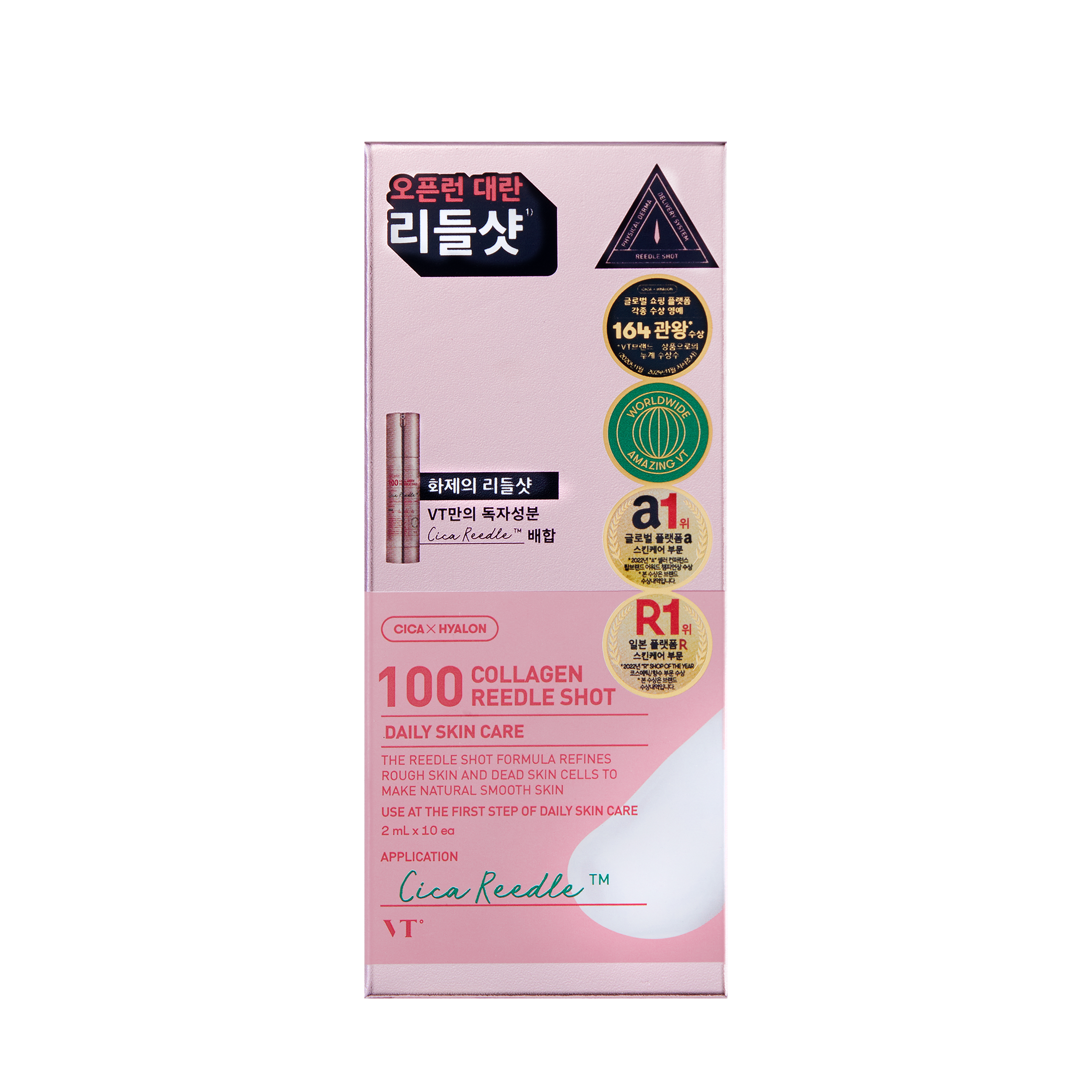 VT Cosmetics リードルショット トライアル3種セット