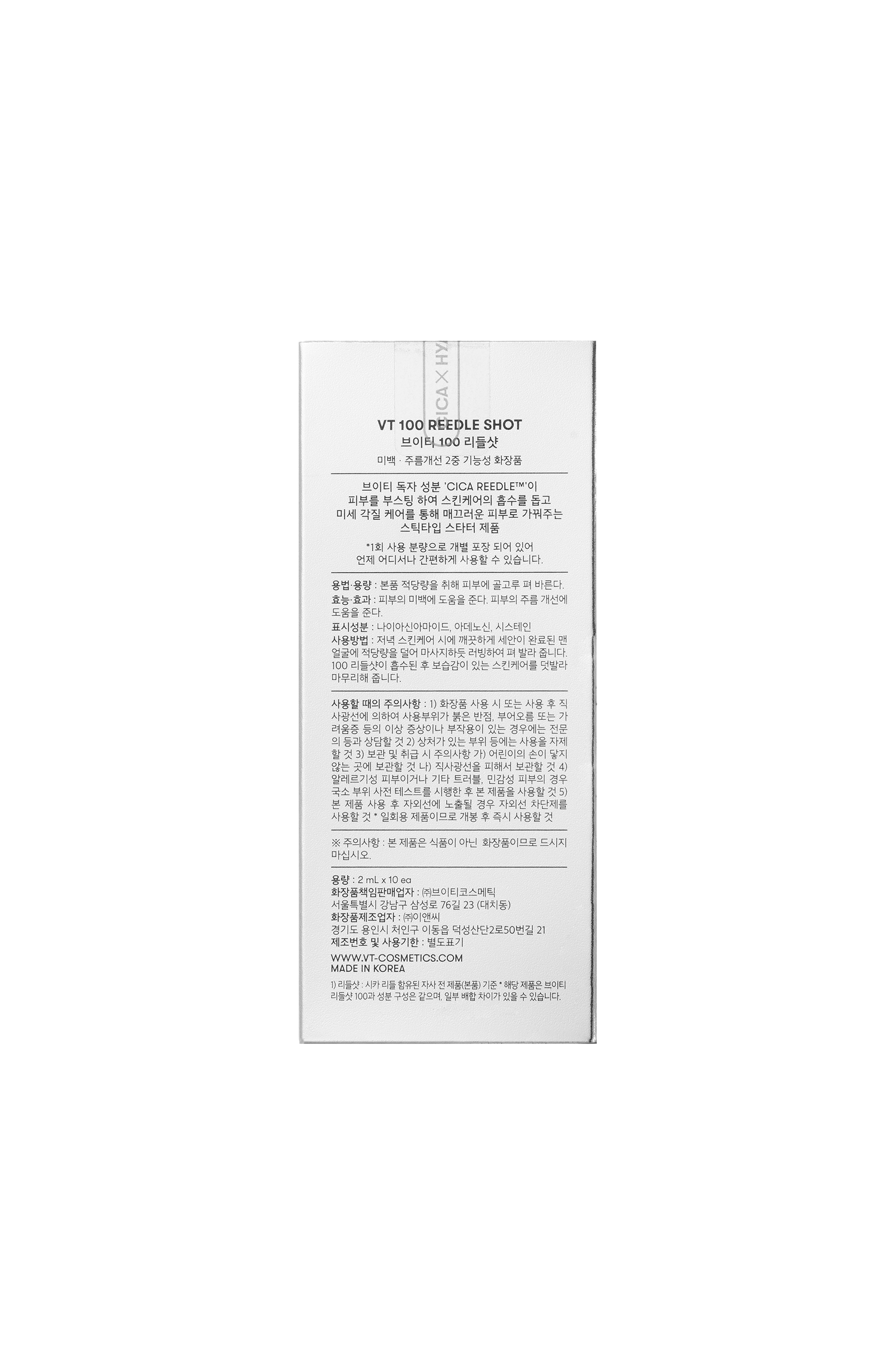 VT リードルショット100【お試しサイズ】