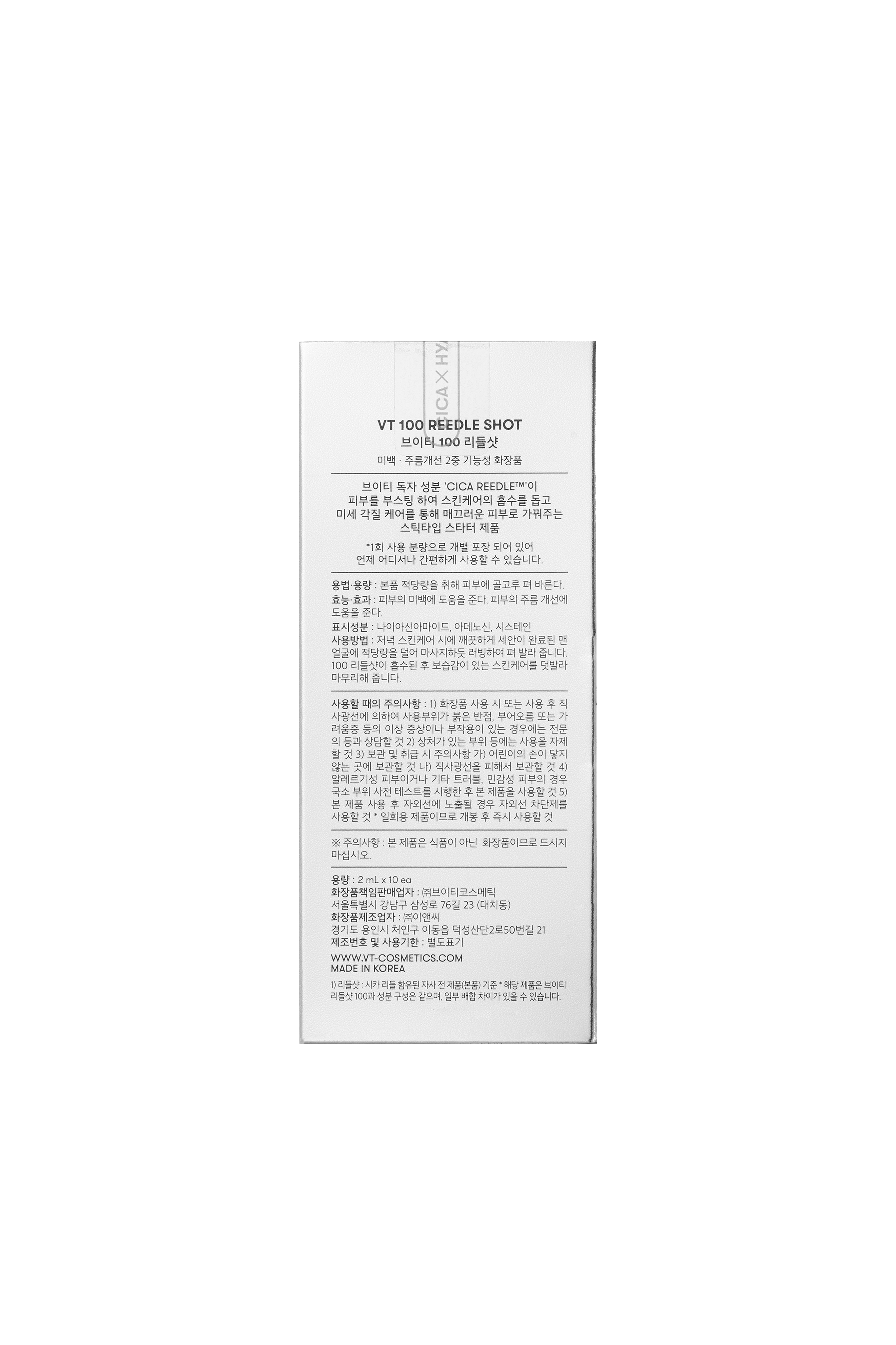 VT リードルショット100【お試しサイズ】