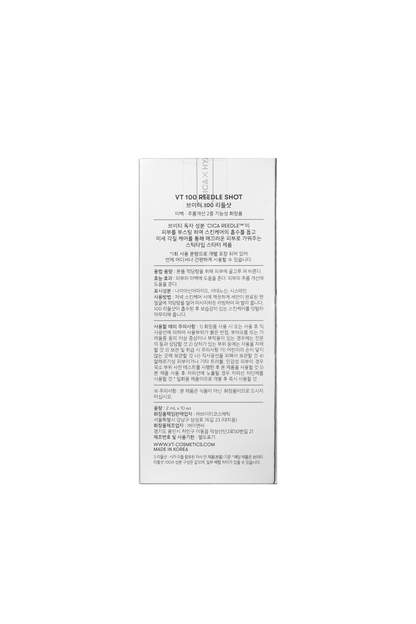 VT リードルショット100【お試しサイズ】