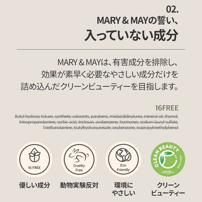 Mary&amp;May ナイアシンアミドビタミンCマスク