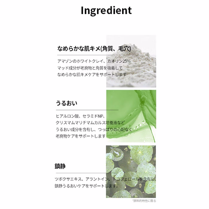 ilso クリーンマッドクリーム