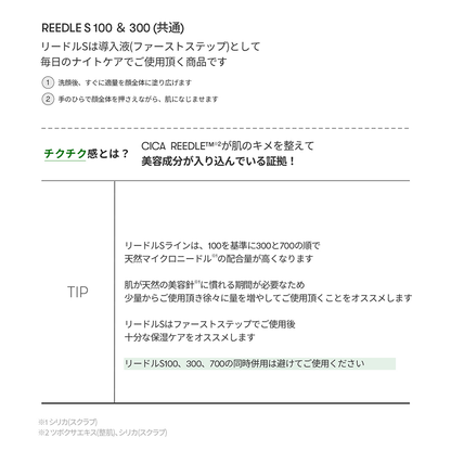 VT リードルショット300【お試しサイズ】