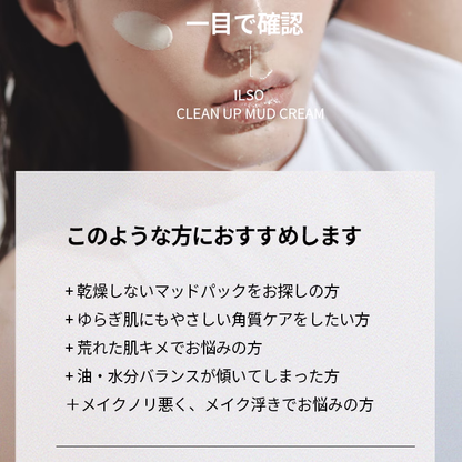 ilso クリーンマッドクリーム