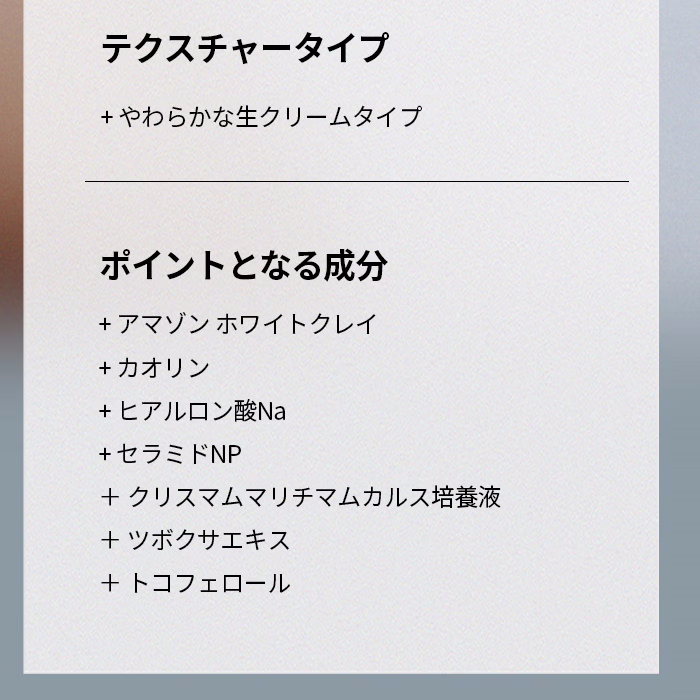 ilso クリーンマッドクリーム