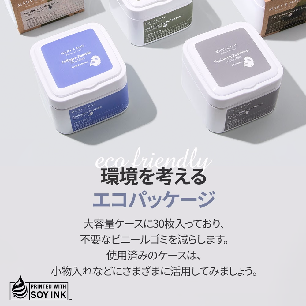 Mary&May コラーゲンペプチドバイタルマスク – Coréelle Japan Mary&May コラーゲンペプチドバイタルマスク – Coréelle Japan