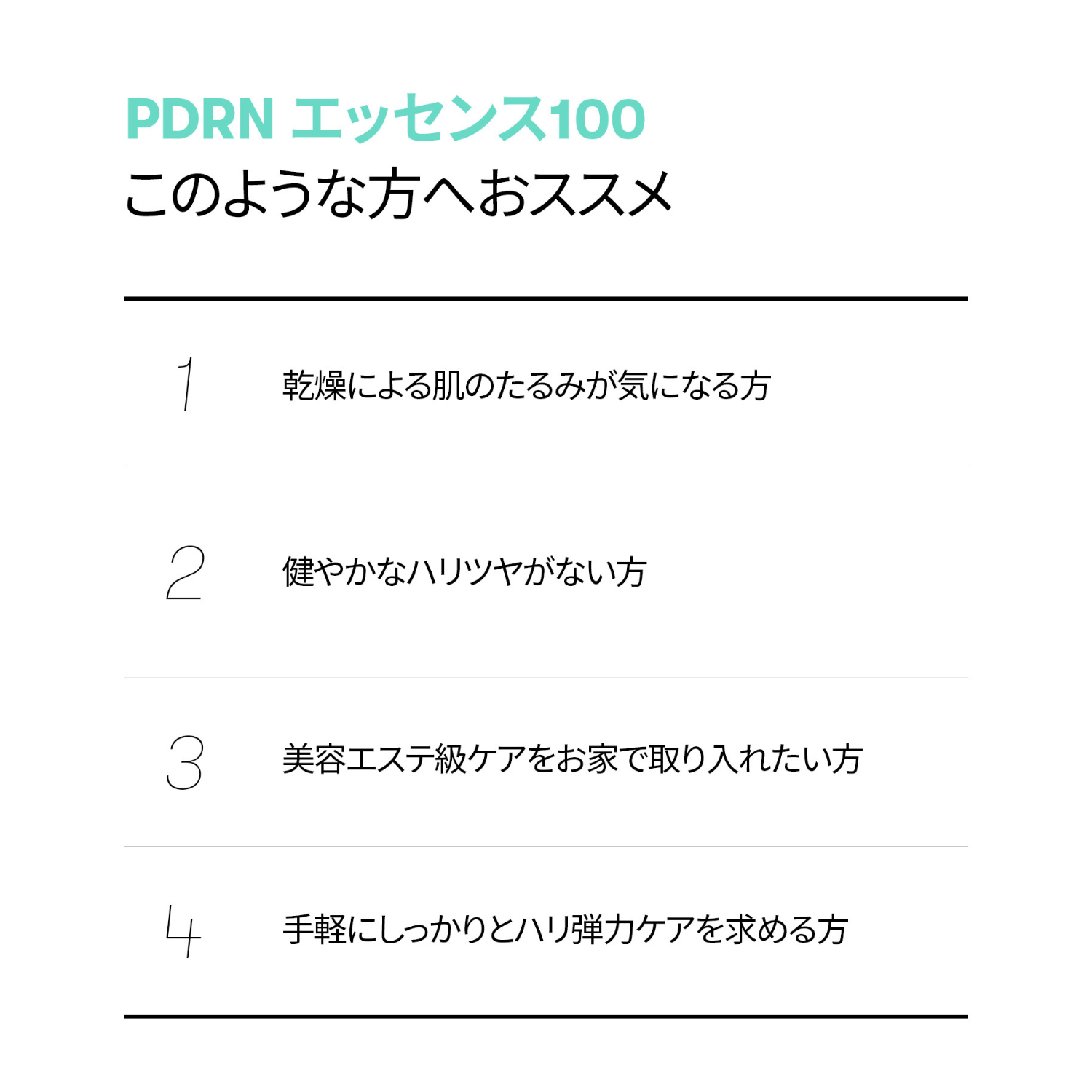 VT PDRNエッセンス100