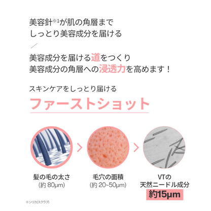 VT  コラーゲンリードルショット100