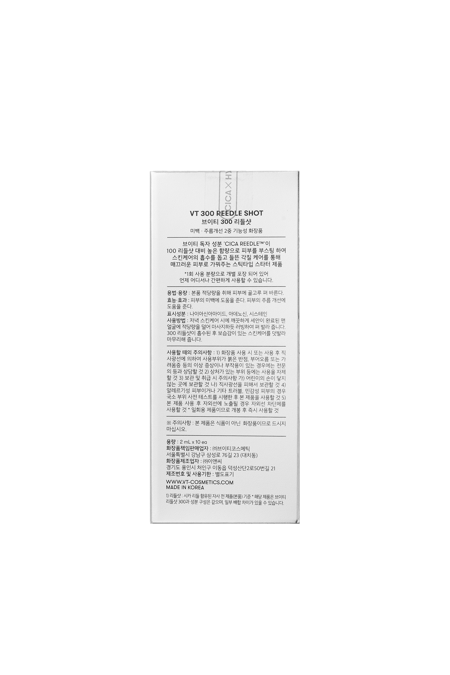 VT リードルショット300【お試しサイズ】