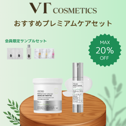 【おまけ付き】VT　ぺプチオン　リードルショット　シカクリーム　セット いつも私のお肌を支えてくれているVTcosmeticsさんとコラボさせ