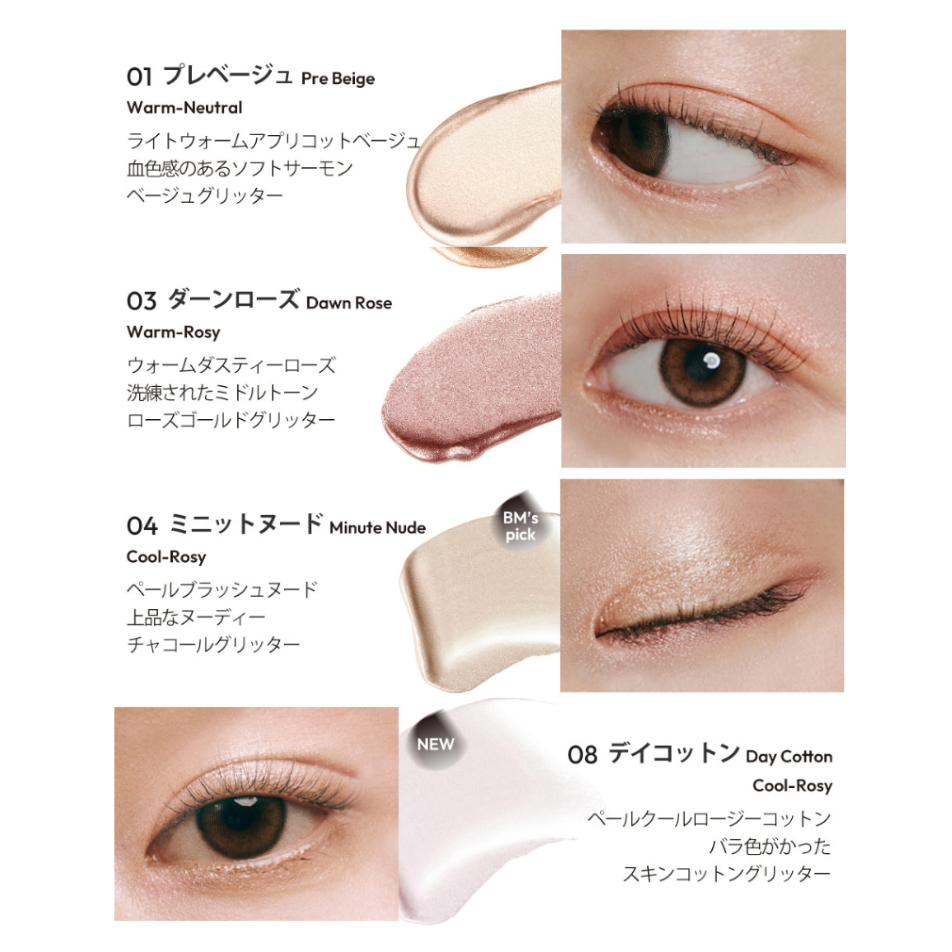 JAVIN DE SEOUL ウィンクアイシマーライト