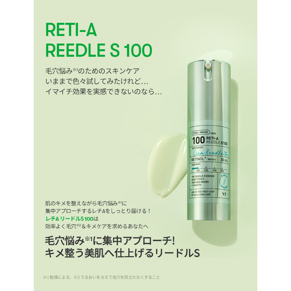 VT レチA リードルショット100 – Coréelle Japan 公式オンライン