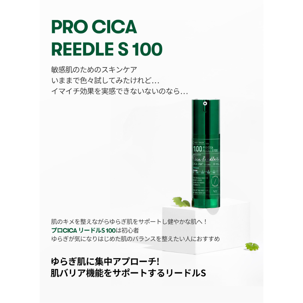 VT プロシカリードルショット100