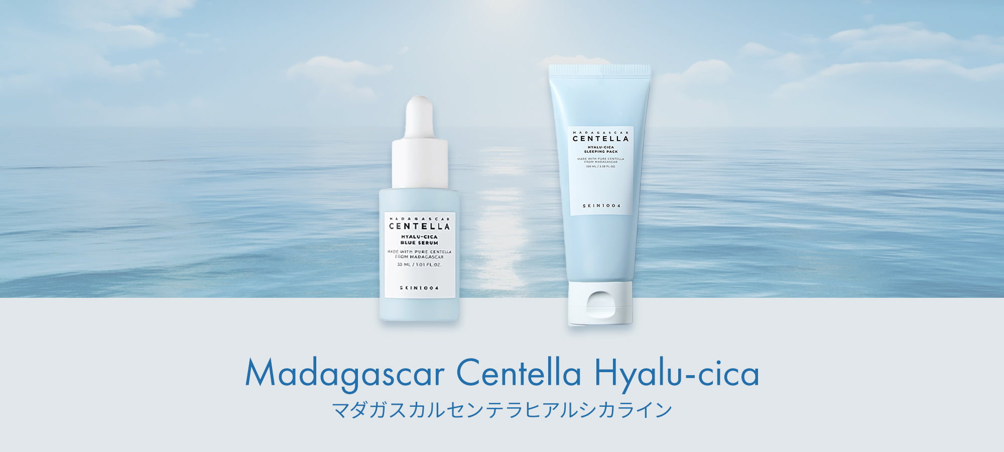 SKIN1004 – Coréelle Japan 公式オンラインストア