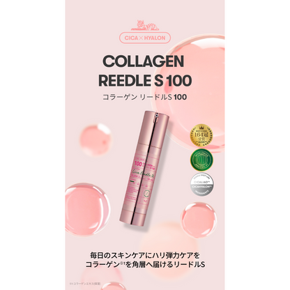 VT コラーゲンリードルショット100 – Coréelle Japan 公式 VT コラーゲンリードルショット100 – Coréelle Japan 公式