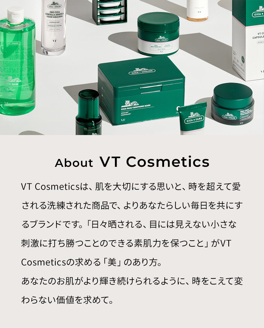 VT Cosmetics – Coréelle Japan 公式オンラインストア