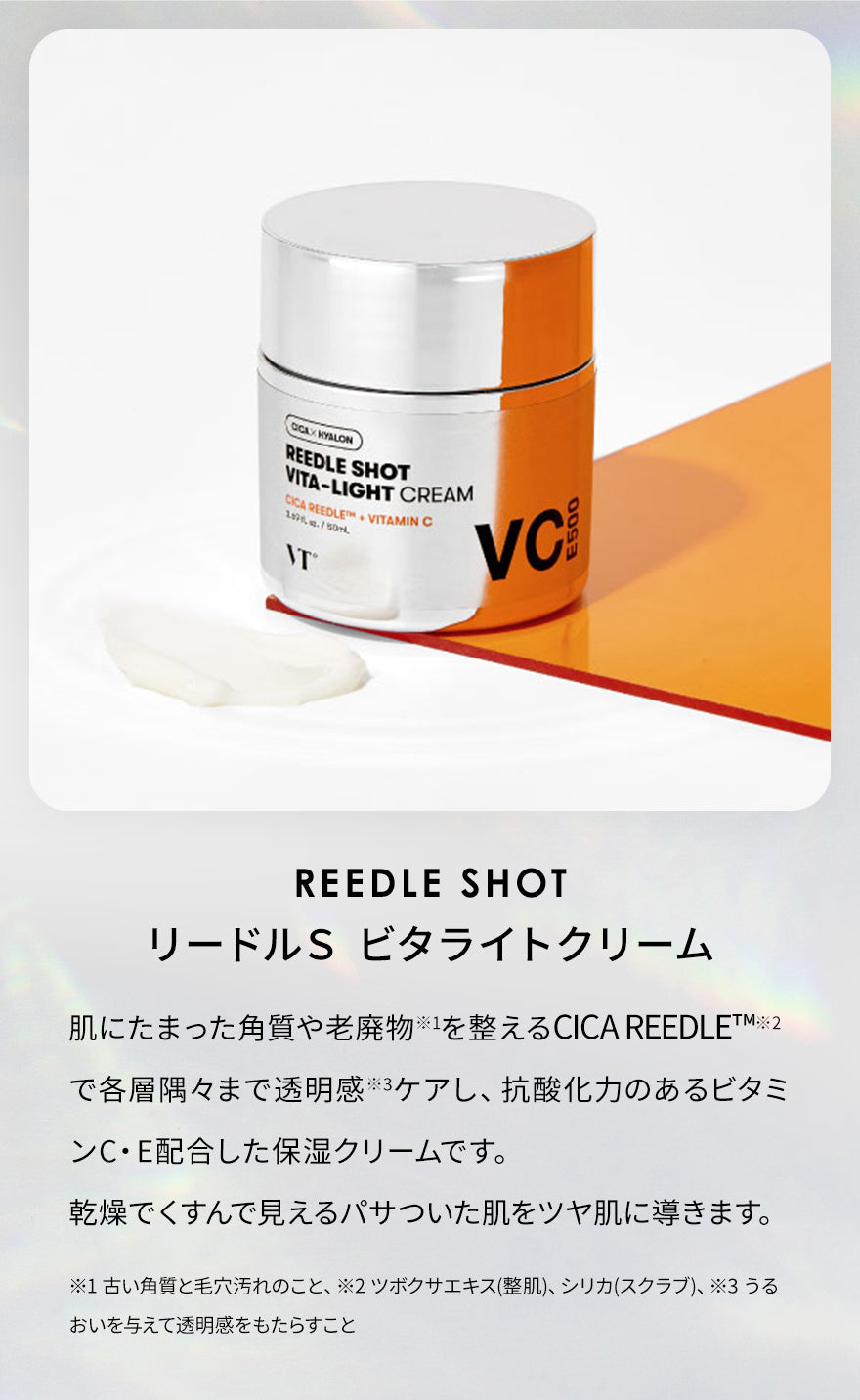 VT Cosmetics – Coréelle Japan 公式オンラインストア