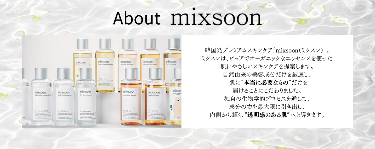 MIXSOON – Coréelle Japan 公式オンラインストア